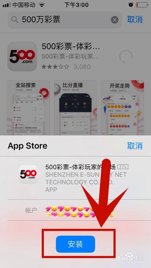 888彩票苹果手机版下载爱思助手下载苹果版手机版下载安装-第2张图片-太平洋在线下载