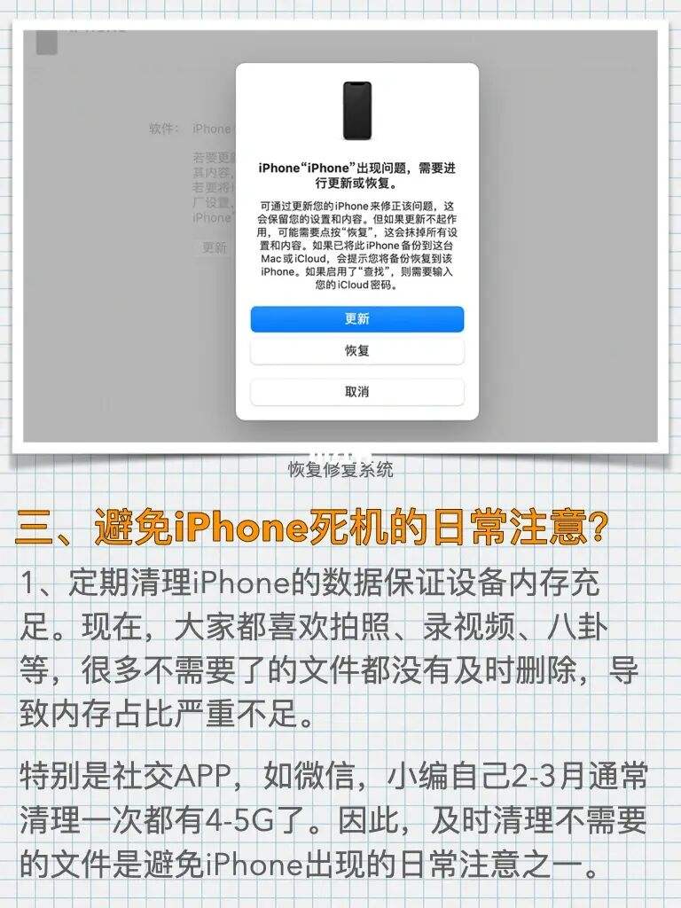苹果手机为什么会死机iphone屏幕失灵无法强制关机-第1张图片-太平洋在线下载
