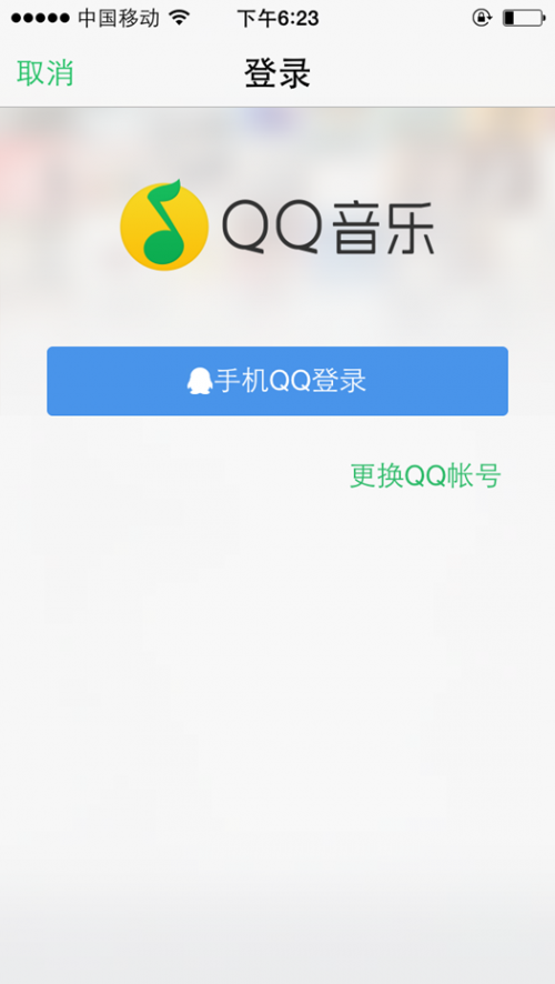 qq苹果版下载下载安装苹果版-第2张图片-太平洋在线下载