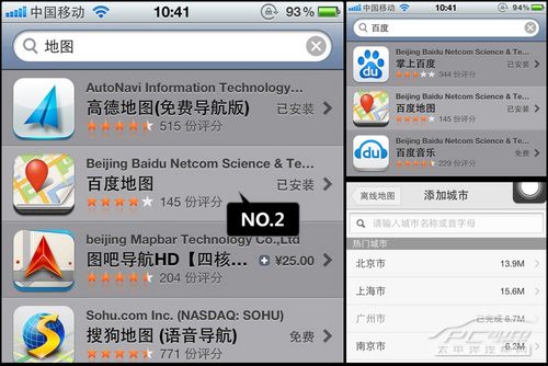 苹果百度怎么改中文版苹果手机怎么切换中文版-第1张图片-太平洋在线下载