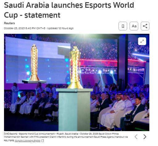 提供“电竞史上最大奖金池”？沙特宣布2024年举办电竞世界杯-第1张图片-太平洋在线下载