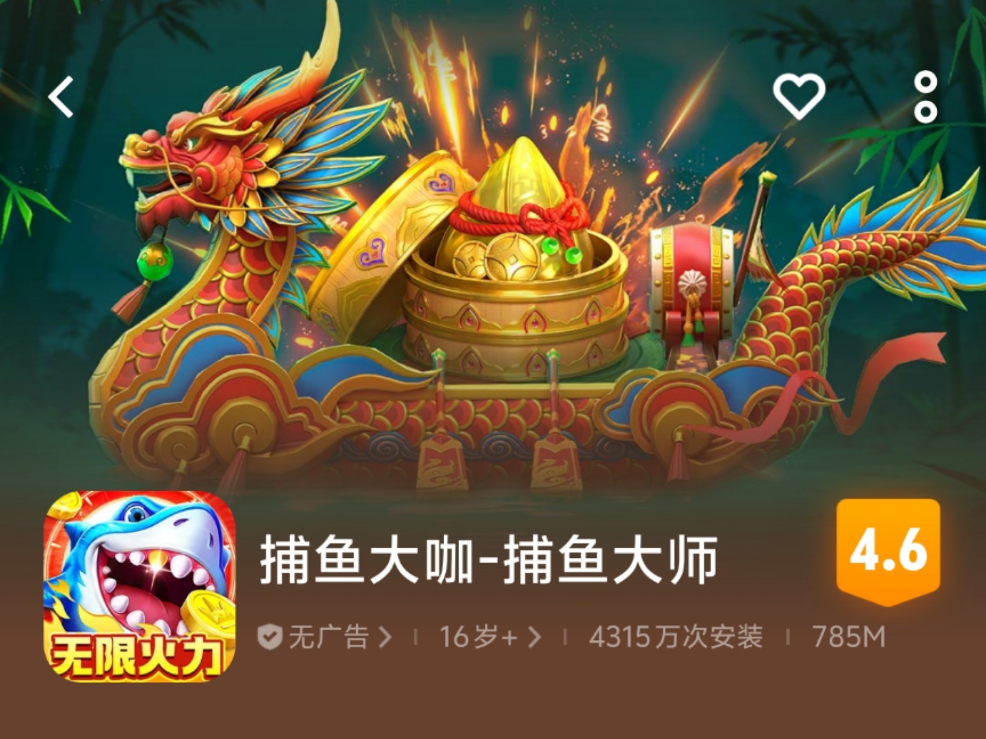 qq捕鱼大亨手机版(2020年捕鱼大作战登录版本下载)-第4张图片-QuickQ官网