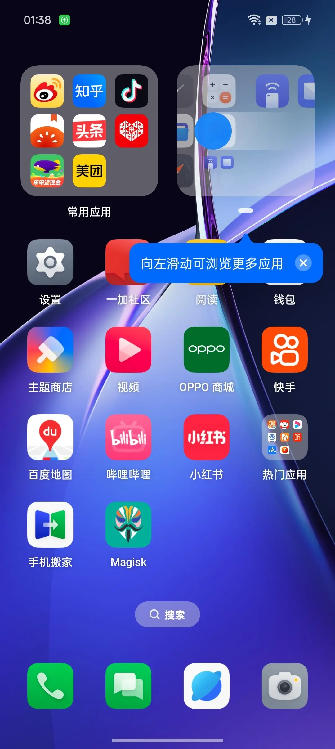 安卓手机刷机软件破解版(安卓手机刷机软件破解版下载)-第5张图片-QuickQ官网 安卓手机刷机软件破解版(安卓手机刷机软件破解版下载)-第5张图片-QuickQ官网