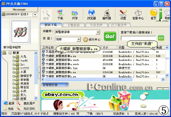 p2p工具安卓版下载(p2p工具安卓版下载官网)-第2张图片-QuickQ官网 p2p工具安卓版下载(p2p工具安卓版下载官网)-第2张图片-QuickQ官网