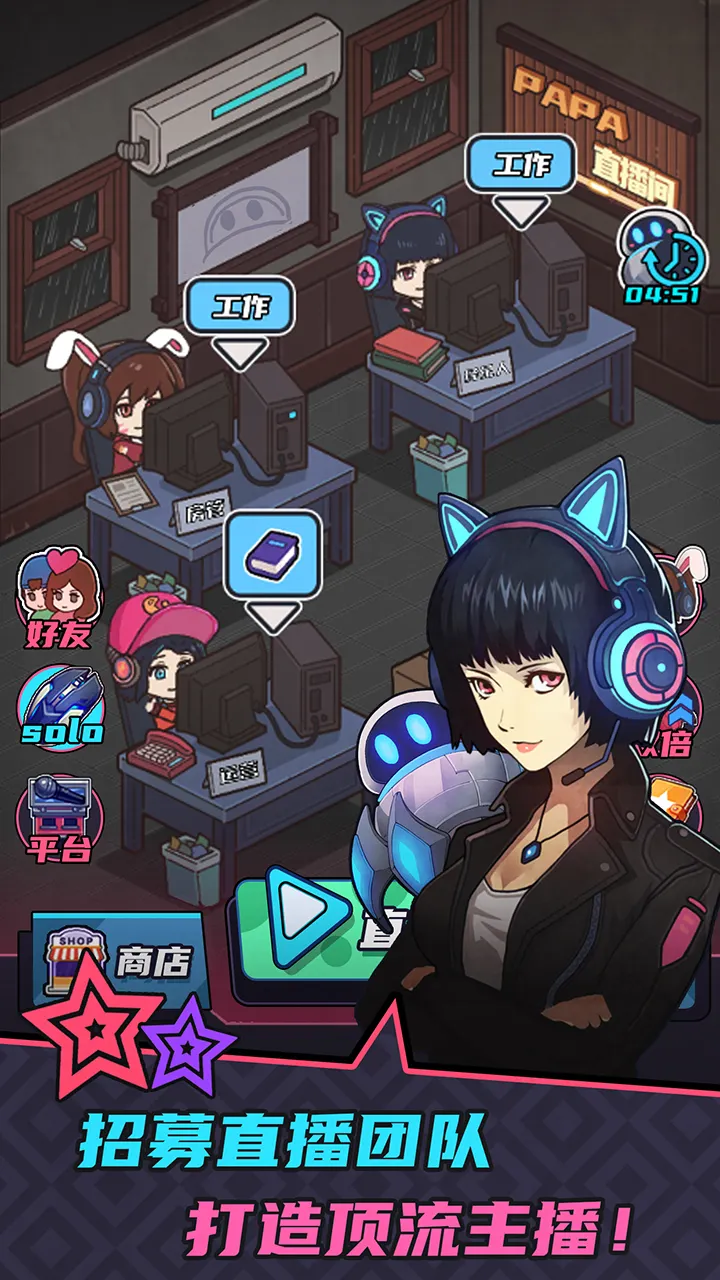 模拟主播手机版在哪下(主播模拟器手机版怎么下载)-第2张图片-QuickQ官网