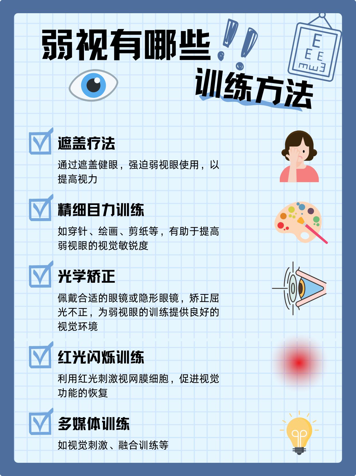 弱视训练软件手机版(弱视训练软件手机版免费)-第2张图片-QuickQ官网 弱视训练软件手机版(弱视训练软件手机版免费)-第2张图片-QuickQ官网