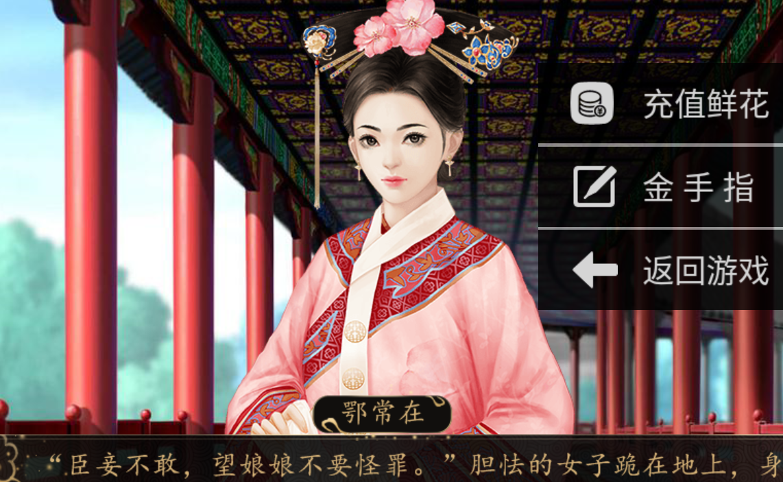 给我滚橙光安卓破解版(橙光游戏破解版给我滚完整版)-第2张图片-QuickQ官网 给我滚橙光安卓破解版(橙光游戏破解版给我滚完整版)-第2张图片-QuickQ官网