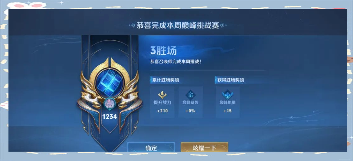 王者修改战区破解版安卓(王者荣耀修改战区软件破解版)-第3张图片-QuickQ官网