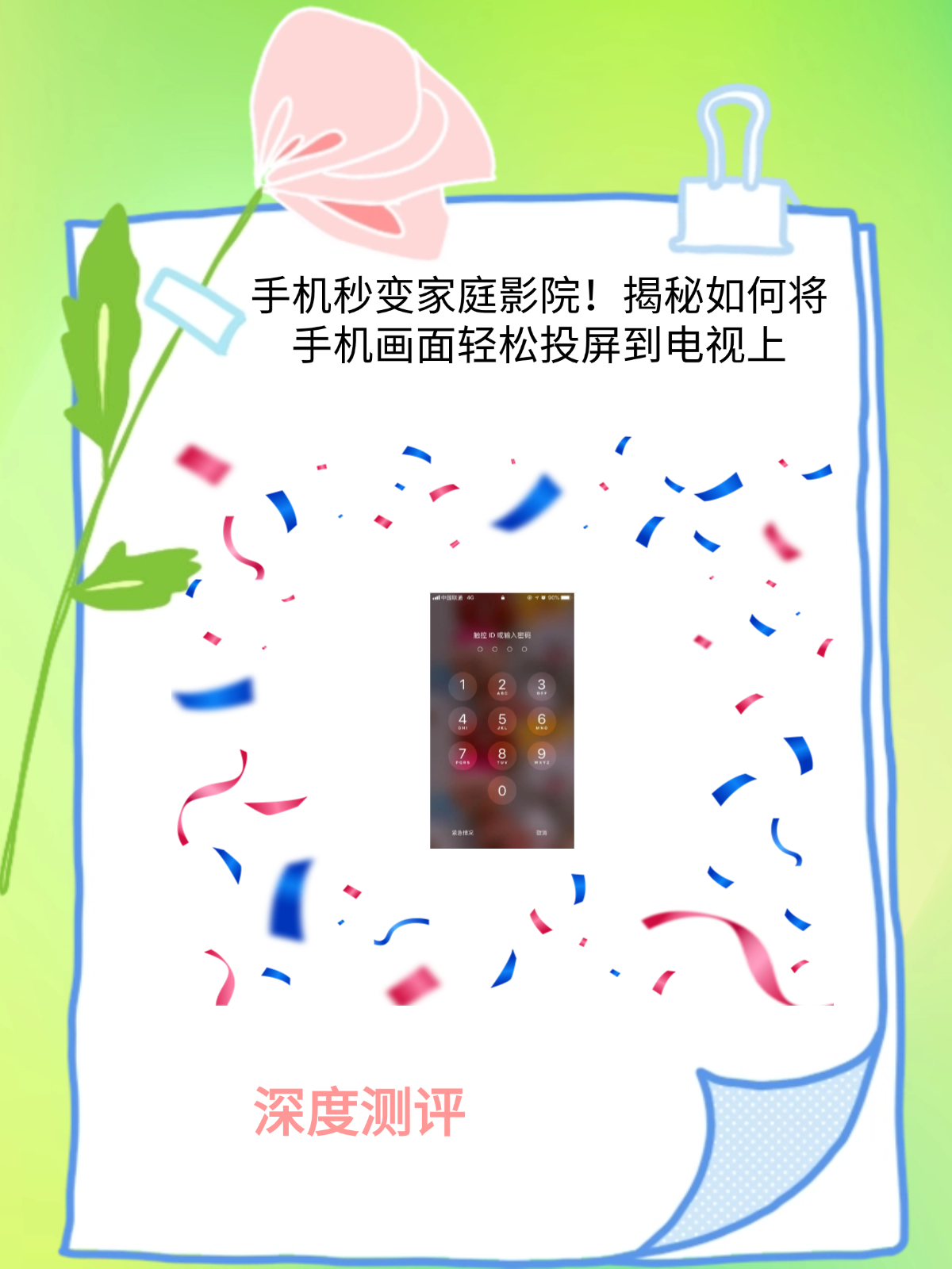 如何进行电视投屏安卓版(如何在电视上投屏手机安卓)-第2张图片-QuickQ官网 如何进行电视投屏安卓版(如何在电视上投屏手机安卓)-第2张图片-QuickQ官网