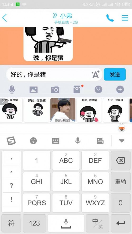 斗图助手手机版下载(斗图神器最新版本下载)-第5张图片-QuickQ官网 斗图助手手机版下载(斗图神器最新版本下载)-第5张图片-QuickQ官网