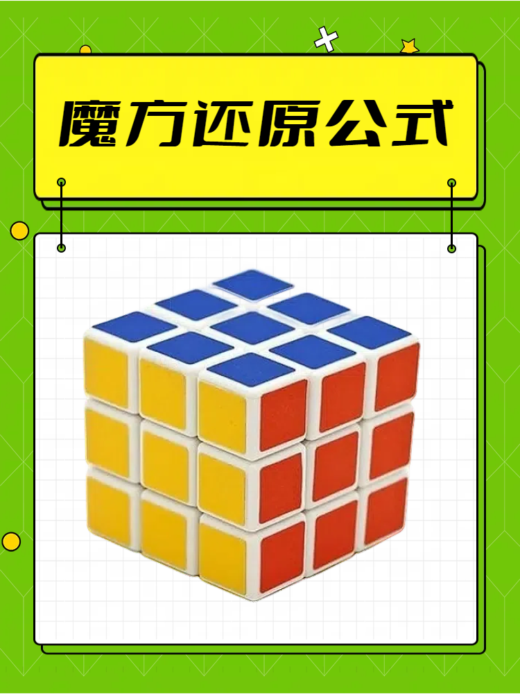 魔方模拟软件手机版(魔方模拟器手机版下载)-第2张图片-QuickQ官网 魔方模拟软件手机版(魔方模拟器手机版下载)-第2张图片-QuickQ官网