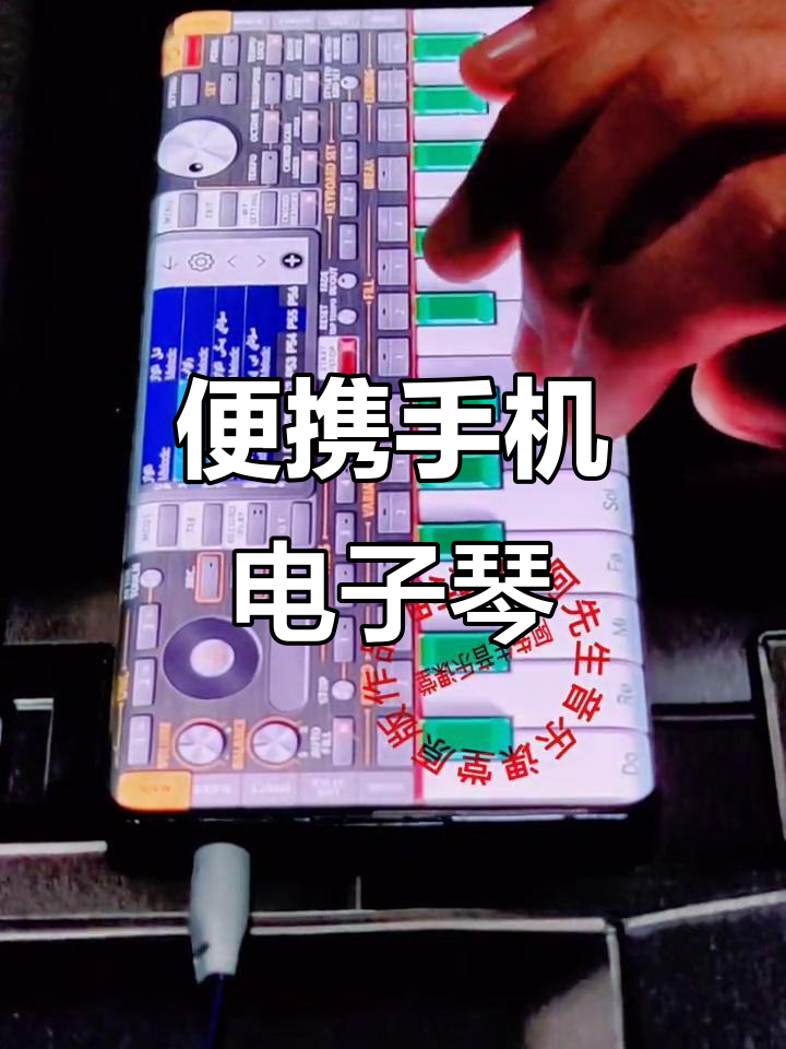 电子琴模拟软件手机版(手机模拟电子琴软件安卓版)-第3张图片-QuickQ官网 电子琴模拟软件手机版(手机模拟电子琴软件安卓版)-第3张图片-QuickQ官网