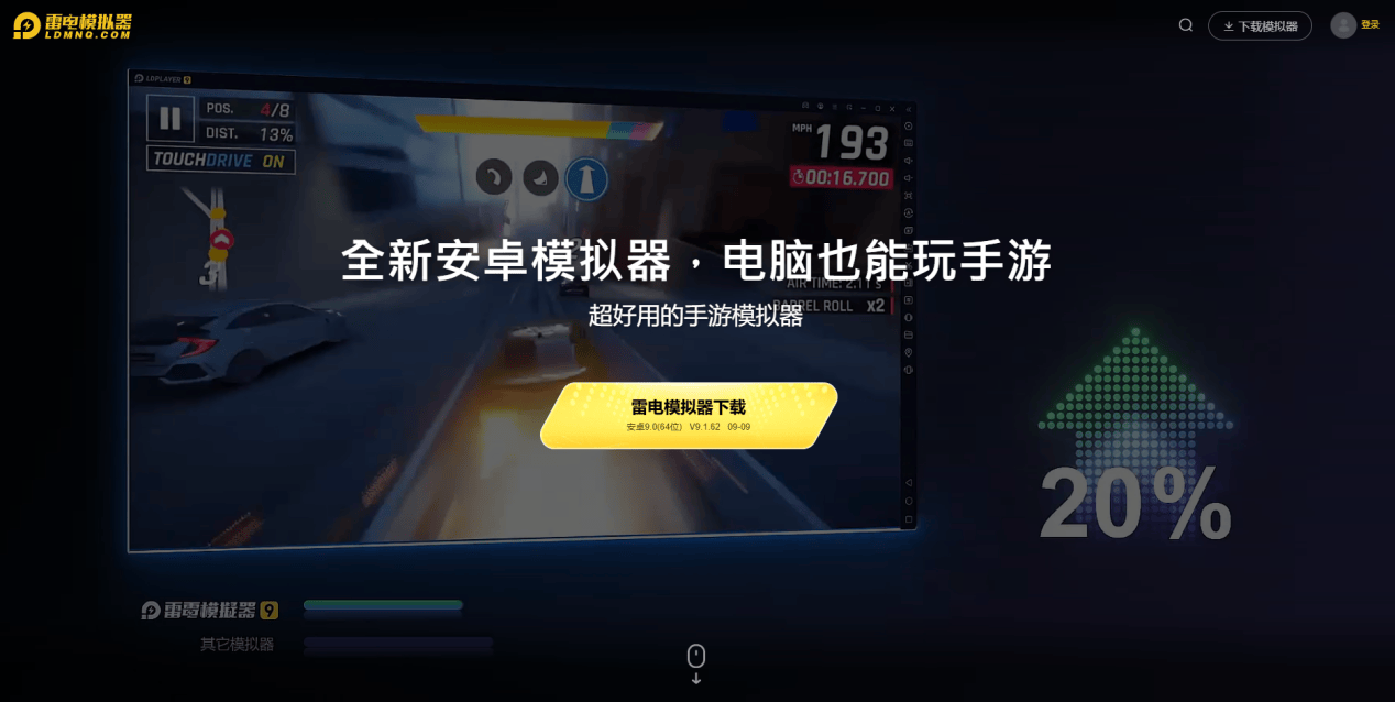 安卓模拟器大全tv版(安卓模拟器中文版 下载)-第4张图片-QuickQ官网 安卓模拟器大全tv版(安卓模拟器中文版 下载)-第4张图片-QuickQ官网