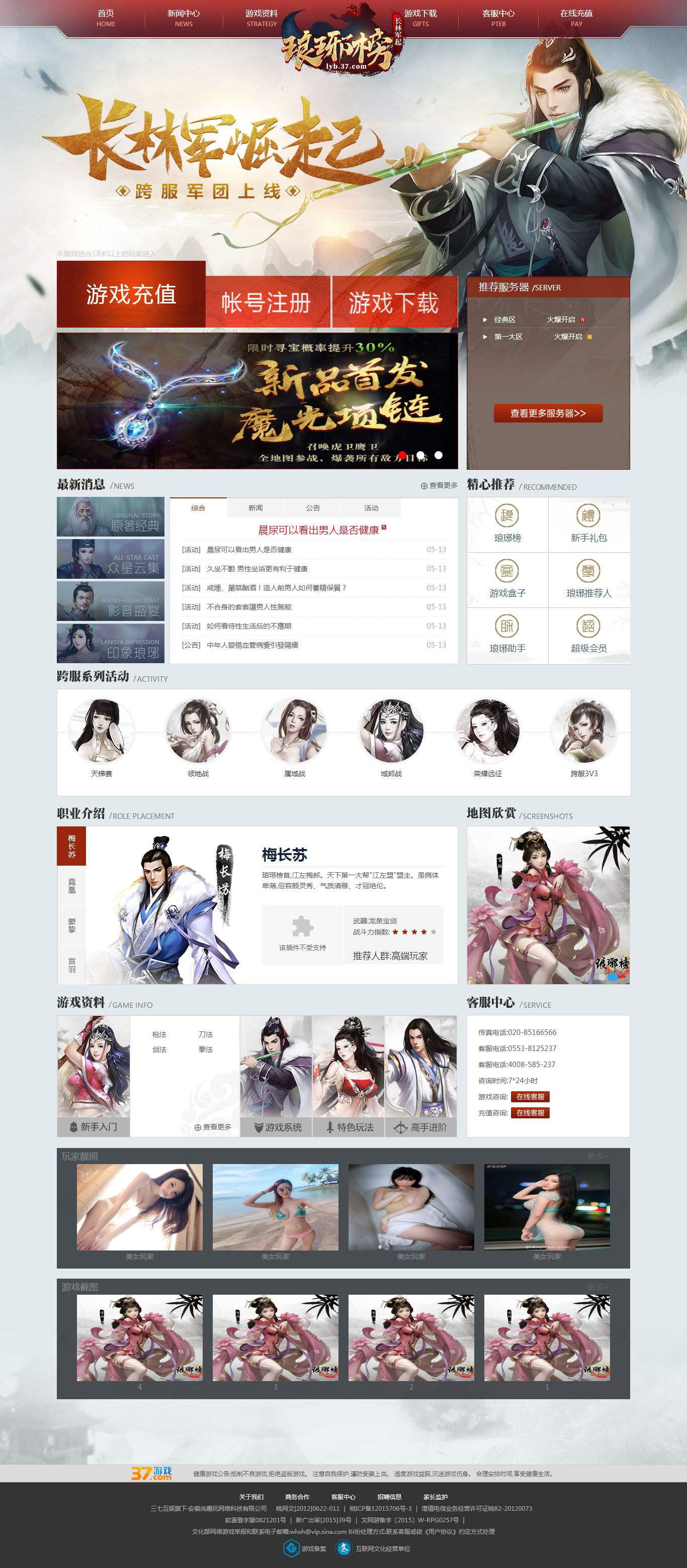 包含企业网站源码带手机版的词条