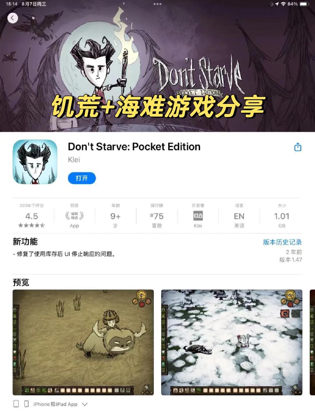 饥荒手机版卡死(饥荒手机版卡死无响应)