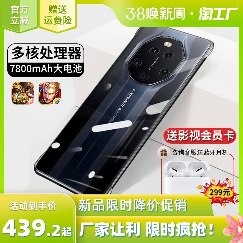 华为安卓电竞版什么意思(安卓电竞手机排行榜前十名)-第2张图片-QuickQ官网