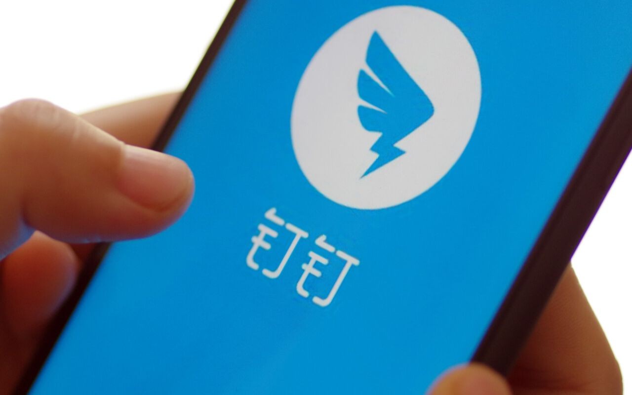 钉钉下载手机版just(下载手机钉钉2020年最新版)-第1张图片-QuickQ官网