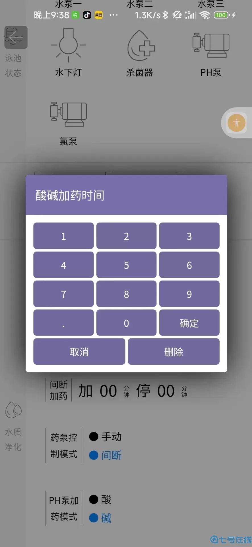 手机版业务员管理软件(业务员管理系统有免费的吗)-第5张图片-QuickQ官网 手机版业务员管理软件(业务员管理系统有免费的吗)-第5张图片-QuickQ官网
