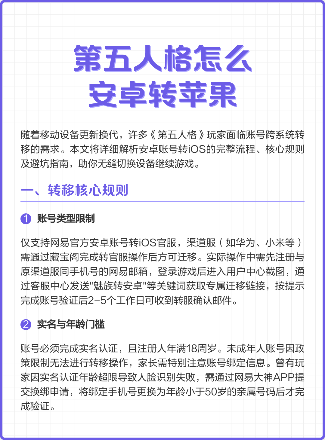 第五人格登录安卓版(第五人格下载手机号登录)-第1张图片-QuickQ官网