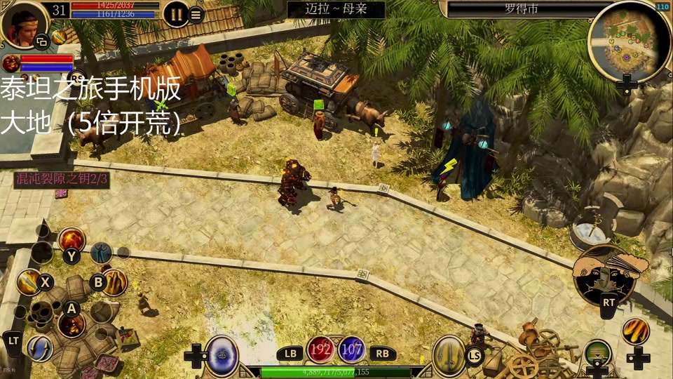 泰坦之旅安卓版百度知道(泰坦之旅安卓23汉化版)-第2张图片-QuickQ官网