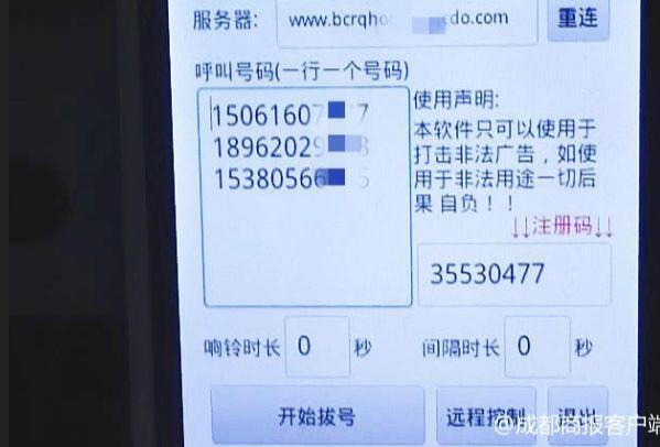 短信轰炸机手机试用版(免费网络电话短信在线发短信)