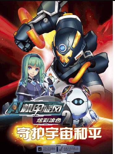 机甲旋风手机版游戏(机甲旋风手机版游戏怎么玩)