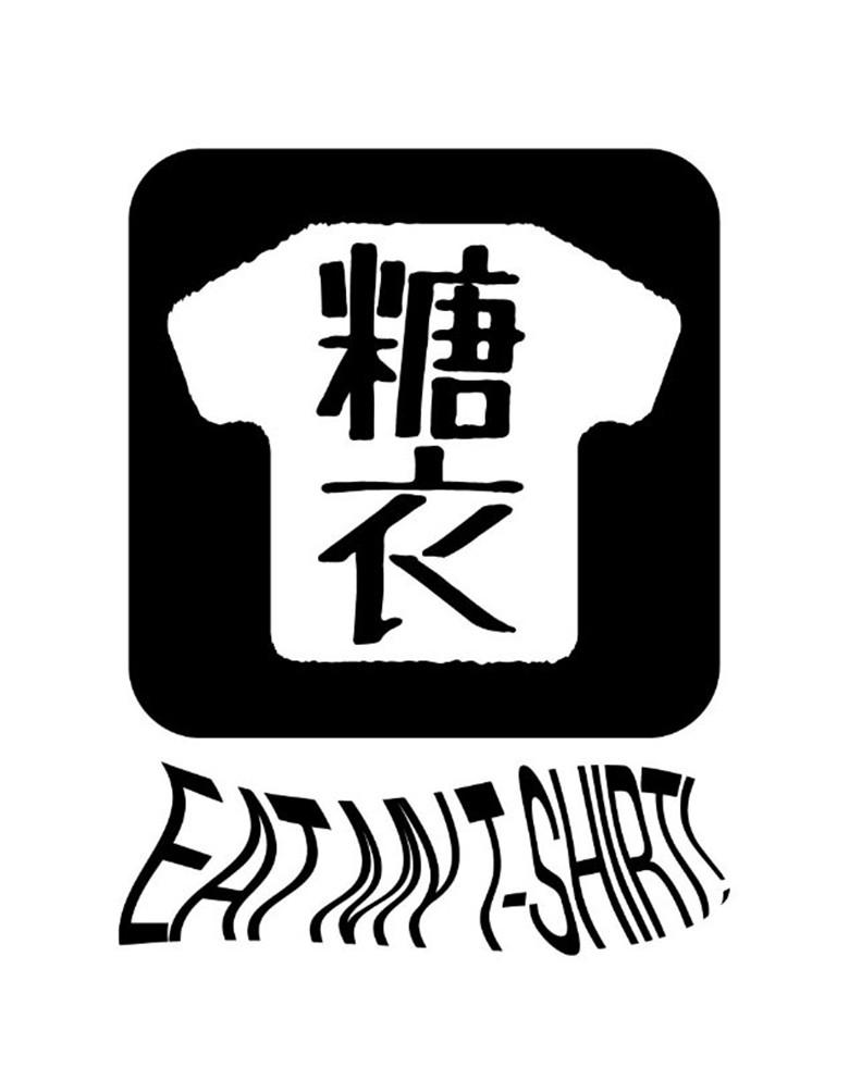 糖衣苹果版(糖衣小说内容简介)-第2张图片-QuickQ官网