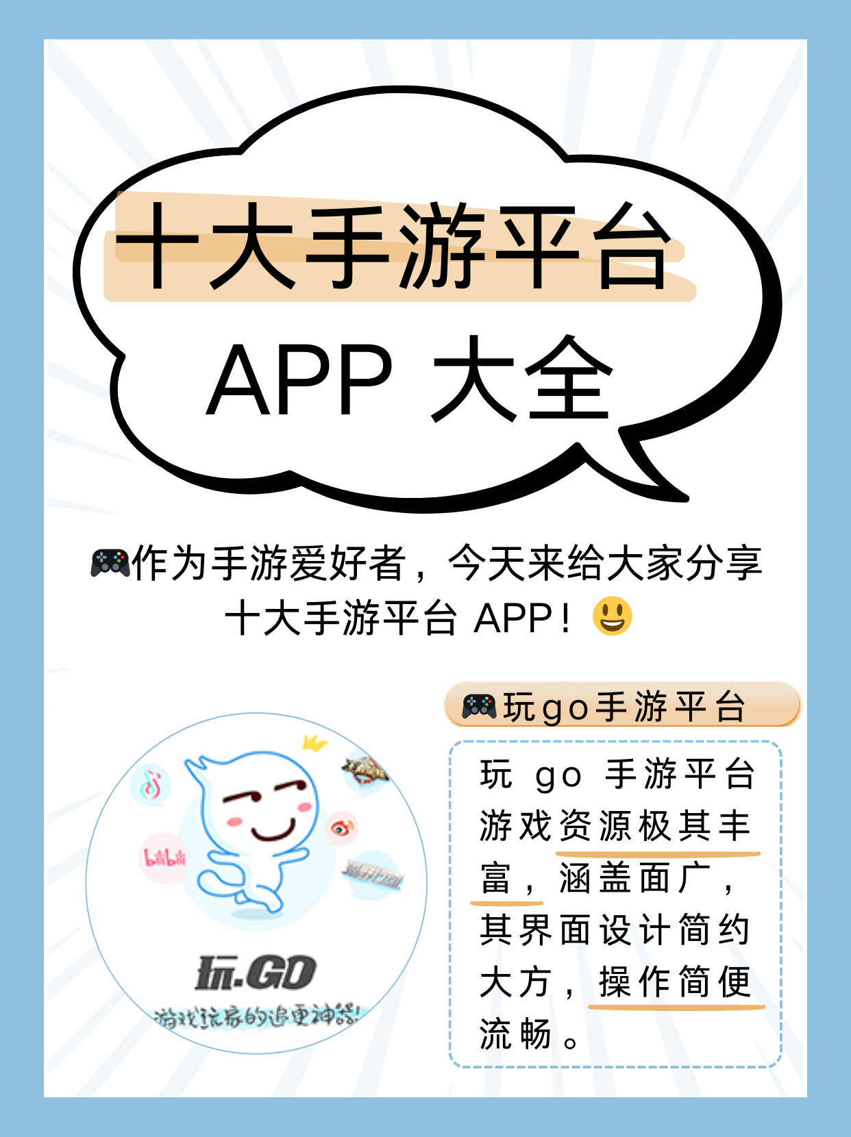 齐齐乐游戏平台手机版(齐齐乐手游平台下载安装)-第1张图片-QuickQ官网