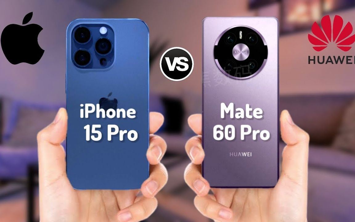 华为版与苹果版(华为版与苹果版哪个好)