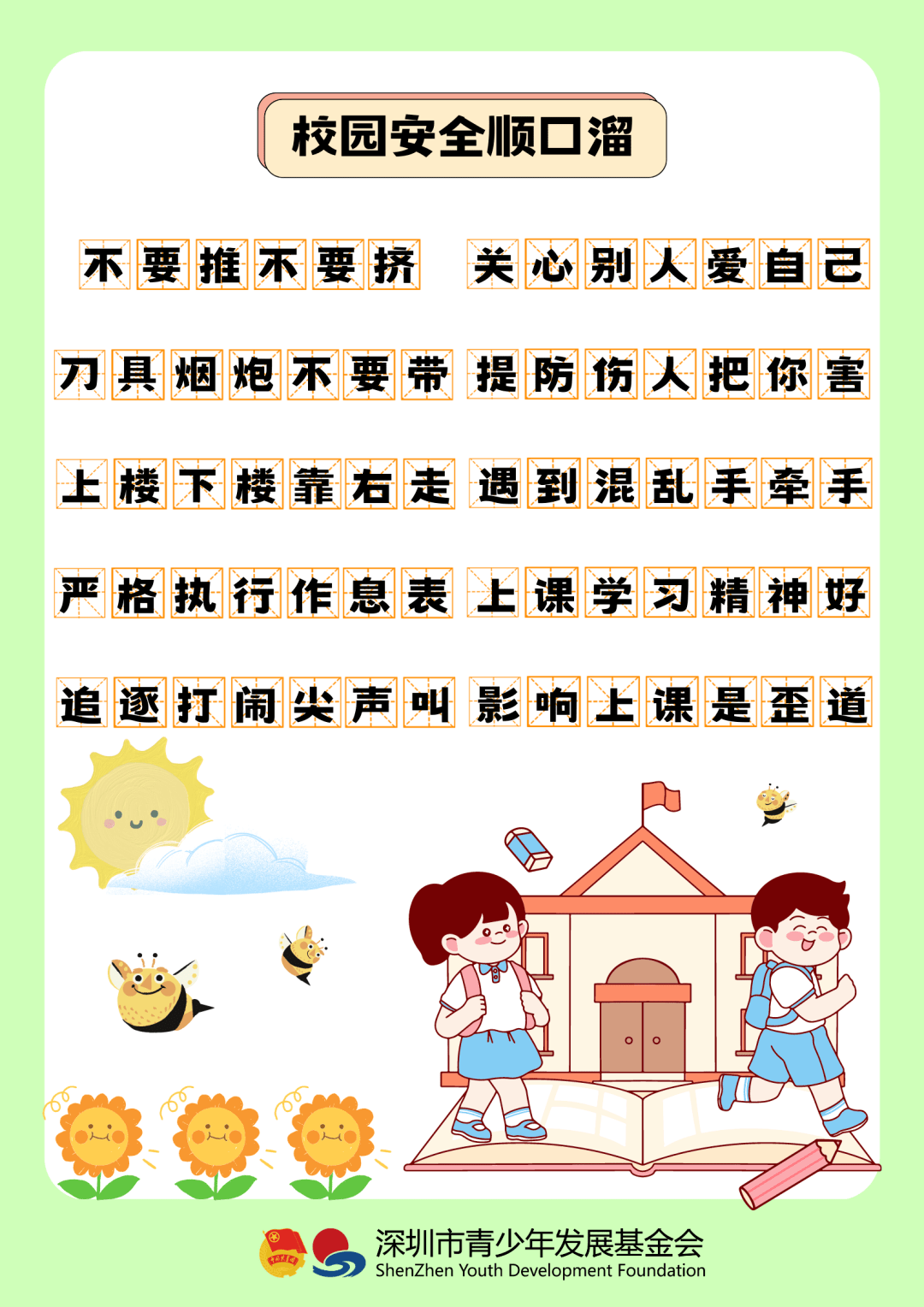 会课学生版苹果版(会课学生版app最新版)-第5张图片-QuickQ官网