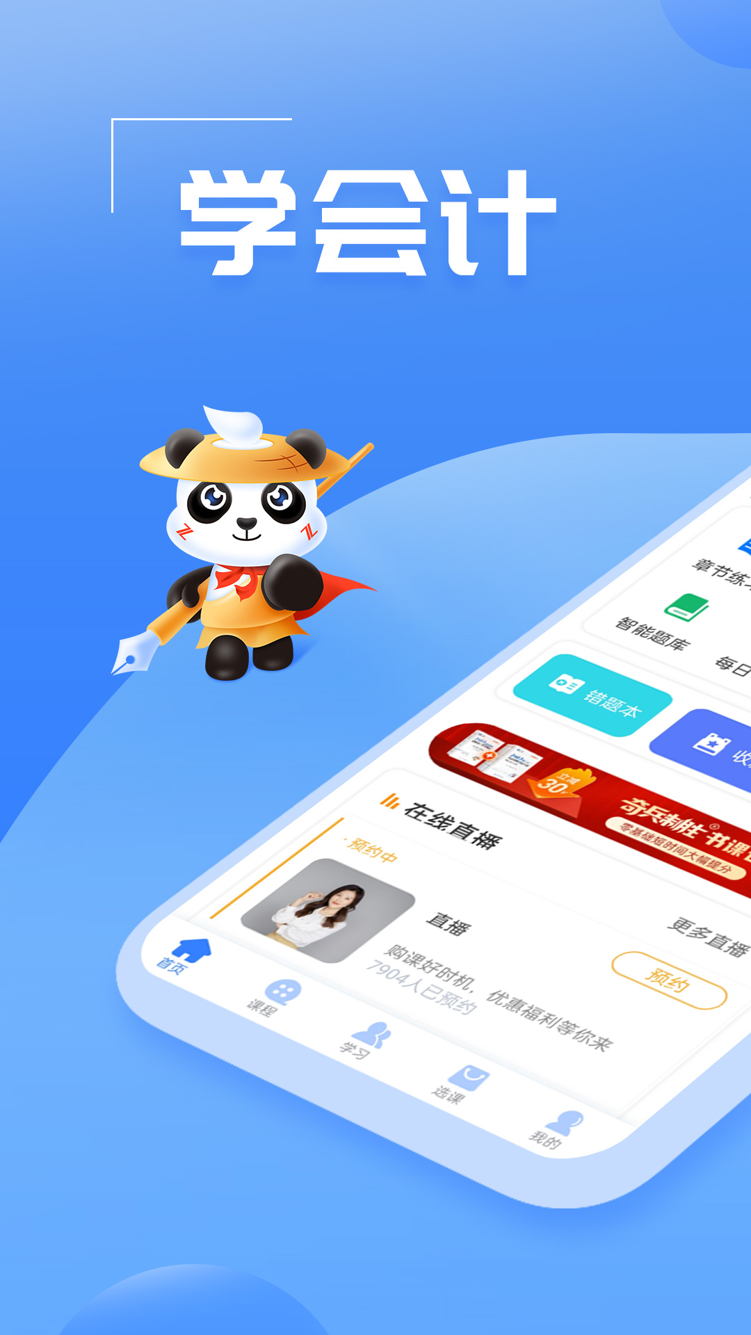 玖月课堂安卓版下载(玖月教育一节课多少钱)-第3张图片-QuickQ官网