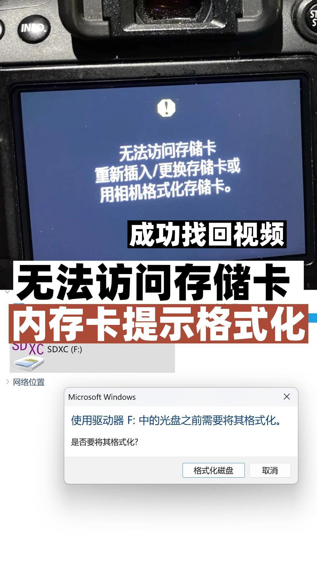 手机版修复内存卡软件(手机版修复内存卡软件哪个好)-第4张图片-QuickQ官网 手机版修复内存卡软件(手机版修复内存卡软件哪个好)-第4张图片-QuickQ官网