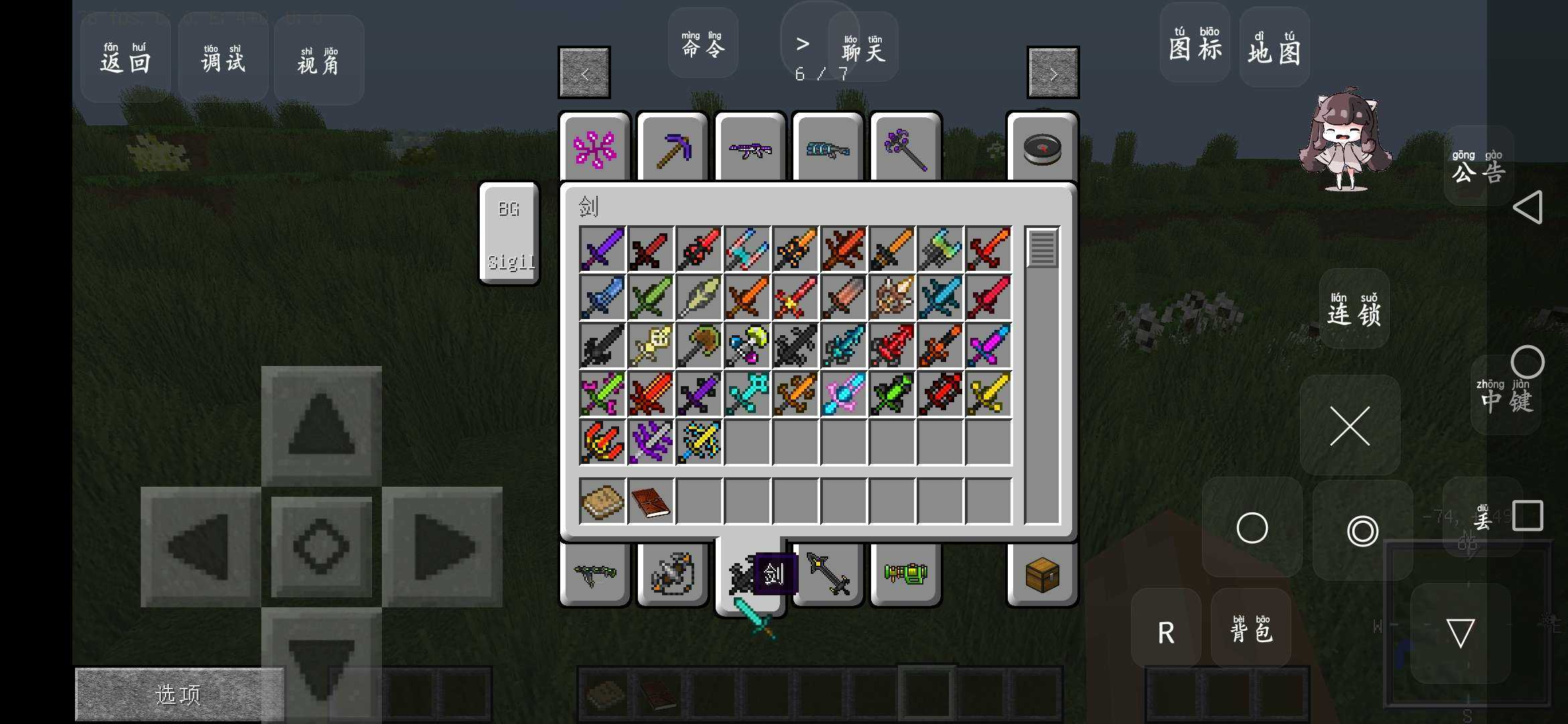 我的世界虚无手机版(我的世界手游虚无世界)-第4张图片-QuickQ官网