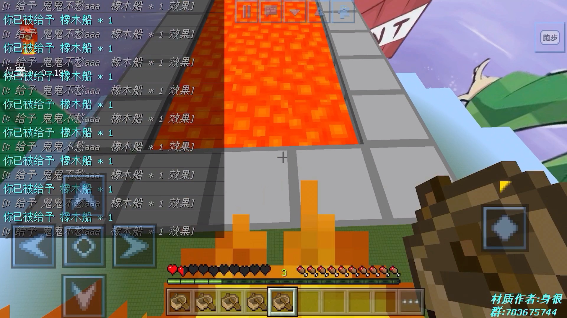 手机版怎么岩浆船(mc岩浆船)-第1张图片-QuickQ官网