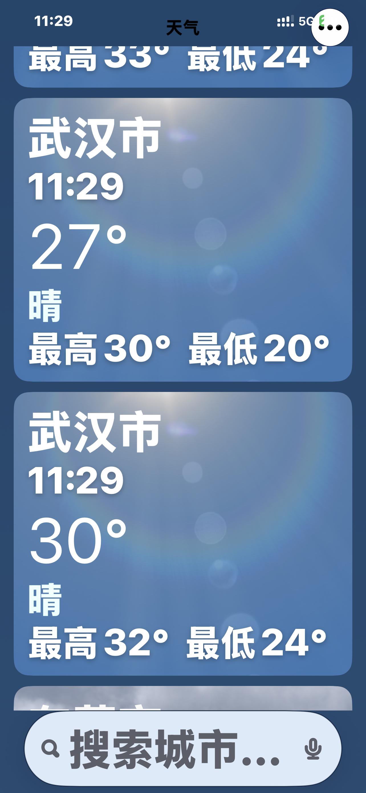 墨迹天气4.0手机版(墨迹天气最新版本)-第5张图片-QuickQ官网