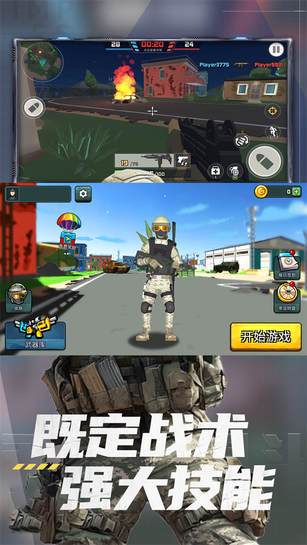 吃鸡手机版打僵尸(吃鸡手机版打僵尸怎么玩)