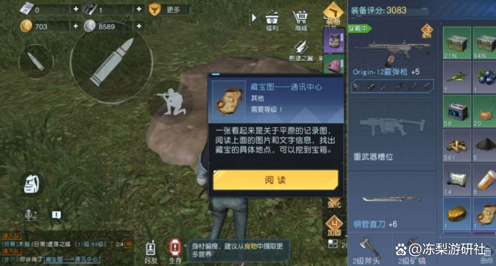 如何玩黎明觉醒手机版(如何玩黎明觉醒手机版教程)-第2张图片-SafeW