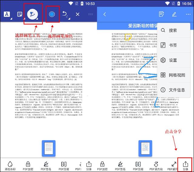 手机编辑文档免费版(手机编辑文档免费版下载)-第3张图片-SafeW 手机编辑文档免费版(手机编辑文档免费版下载)-第3张图片-SafeW