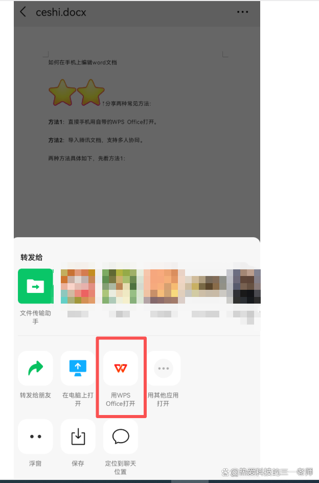 手机编辑文档免费版(手机编辑文档免费版下载)-第4张图片-SafeW 手机编辑文档免费版(手机编辑文档免费版下载)-第4张图片-SafeW