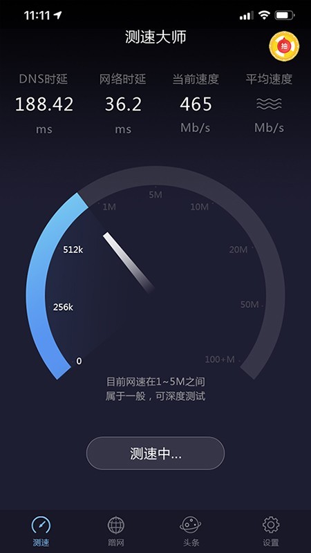 测网速宽带手机版(测网速宽带手机版app)-第5张图片-SafeW 测网速宽带手机版(测网速宽带手机版app)-第5张图片-SafeW