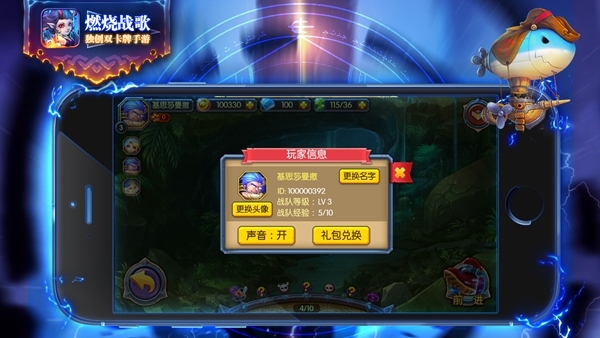 燃烧战队游戏下载手机版(燃烧意志4399版本App下载)-第5张图片-SafeW