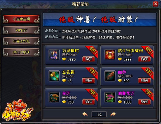 小宝升职记手机版(小宝升职记手机版下载)