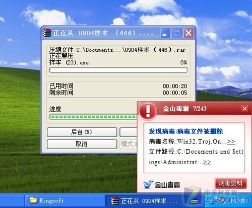 金山毒霸手机版lr(金山毒霸最新版安装方法)-第2张图片-SafeW 金山毒霸手机版lr(金山毒霸最新版安装方法)-第2张图片-SafeW