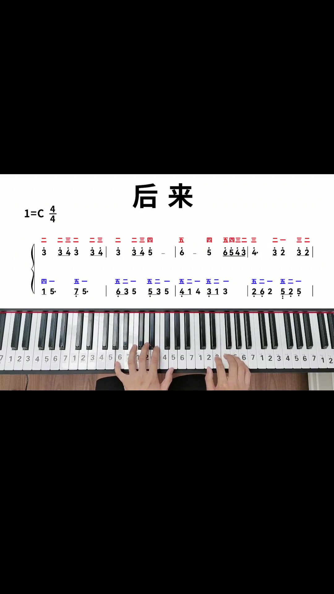 包含钢琴简谱抄写软件手机版的词条-第4张图片-SafeW