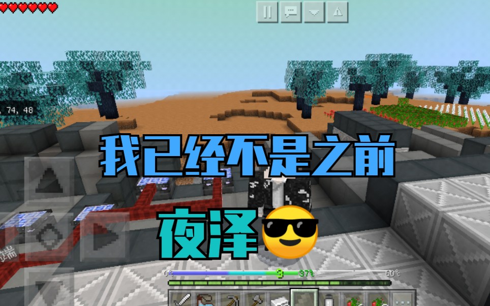 手机版星际探险迫降地点(我的世界手机版星际探险迫降面前出现马赛克)-第5张图片-SafeW