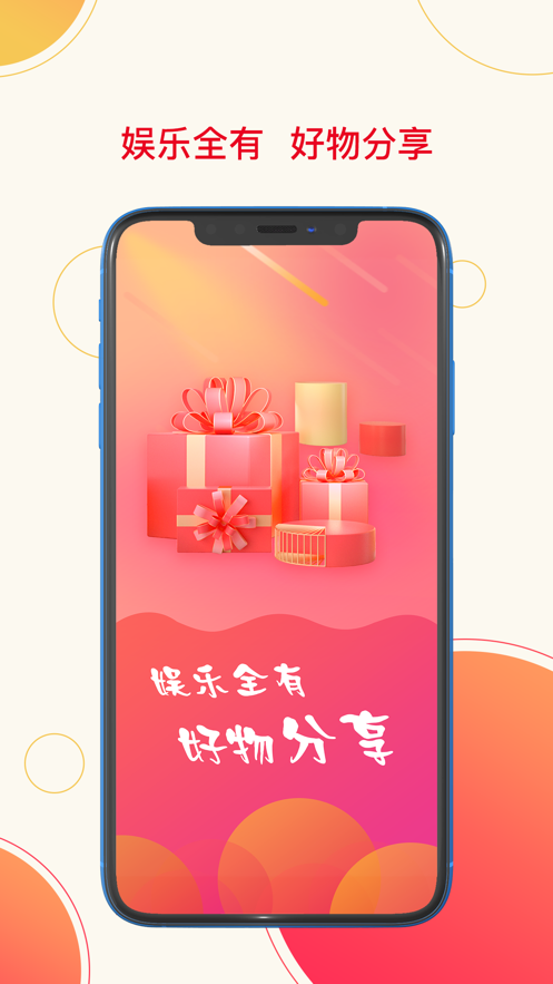淘app手机版下载(淘特APP下载最新版)-第4张图片-SafeW