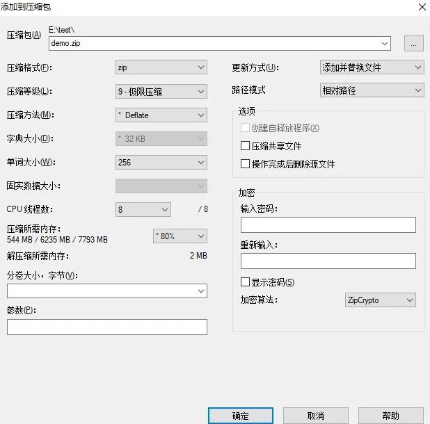 zip手机版官方下载(winrar手机版下载)-第5张图片-SafeW