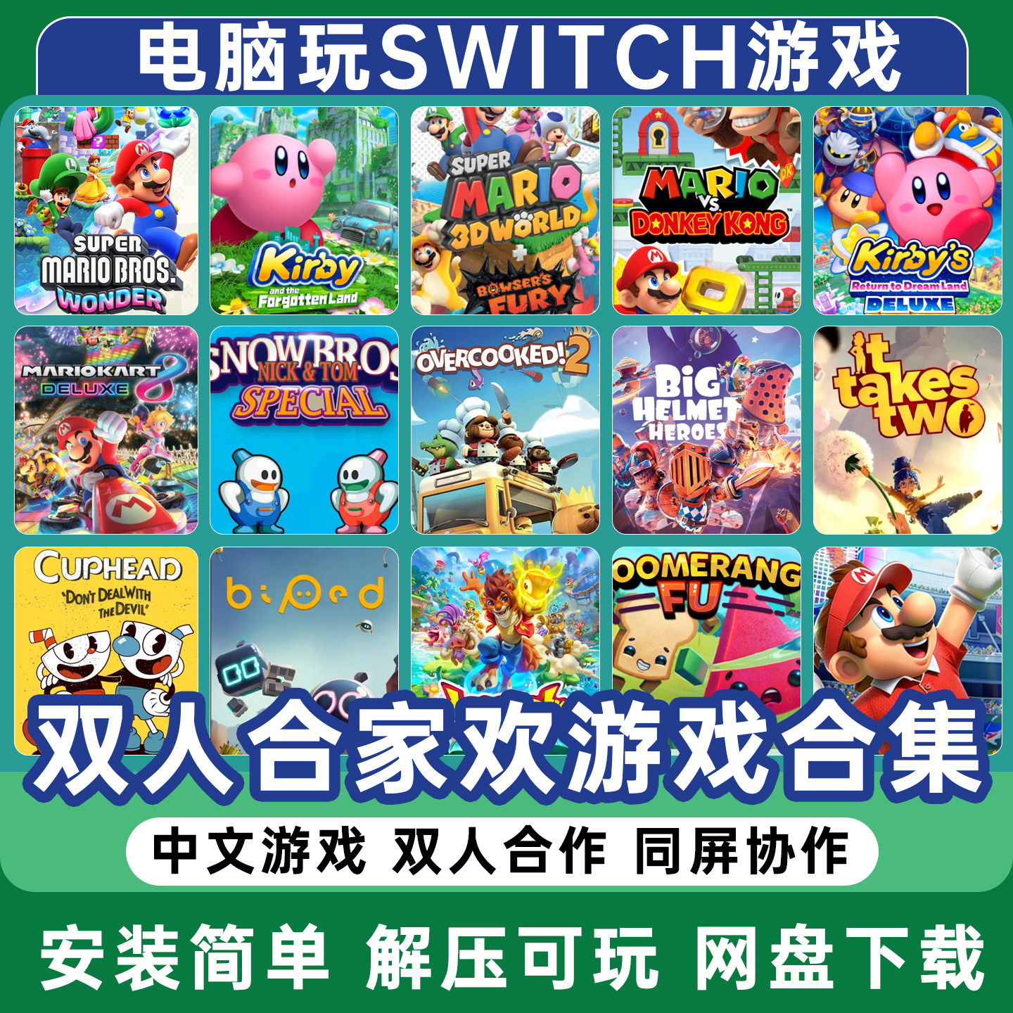 双人游戏单机版手机版(双人游戏手机版下载大全)