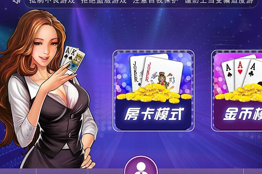 棋牌游戏大全手机版(免费棋牌游戏大厅官方下载)