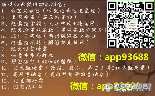 qq红包制作软件手机版(红包制作软件手机版下载)-第2张图片-SafeW